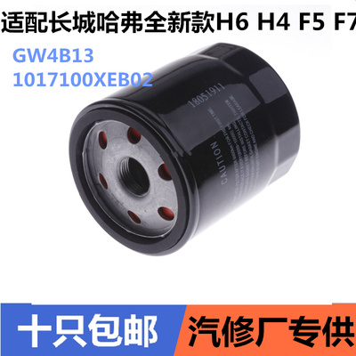 长城哈弗全新款H6H4F5F7