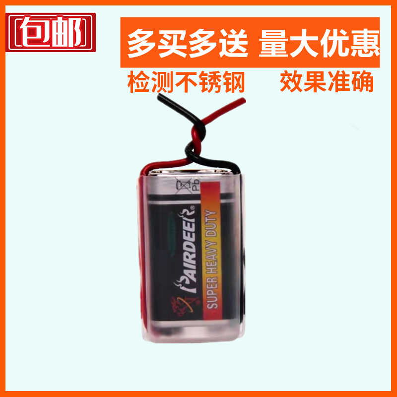 包邮9V双鹿电池测不锈钢304测不锈钢真假专用电池带导线带塑料壳 五金/工具 电池/电力配件 原图主图