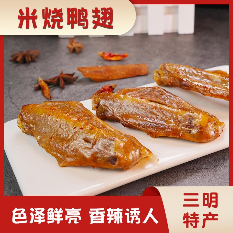 运意米熏鸭翅咸香熏味独立包装