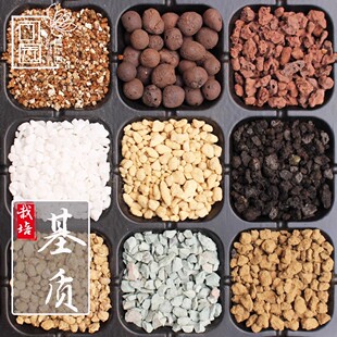 仙人球植物培育小颗粒 龙舌兰营养泥炭土 白玉石头铺面陶粒火山岩