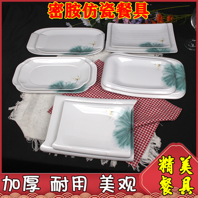 密胺仿瓷长方盘酒店饭店凉菜盘子
