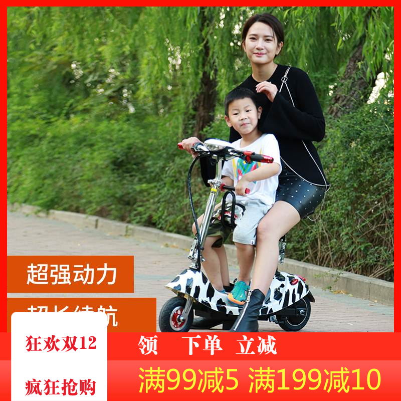 small-scale Double adult Mini Electric vehicle fold Single lady Scooter tyre pedal Mobility Female sexin the Electric cars/Fitting/Transportation , Electric-vehicle , Electric Scooter  category - from Buy2taobao.com to provide professional Taobao agent buy service