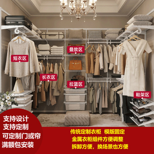 衣柜主卧次卧框架定制 衣柜货架式 威能金属衣柜衣帽间步入式 开放式