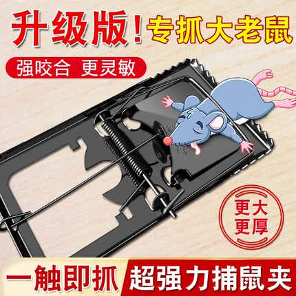 老鼠夹子超强扑捉抓逮捕鼠器神器高效克星笼灭鼠家用全自动一窝端