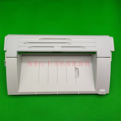 适用HP1020硒鼓上盖 惠普1020盖板 机器外壳机器上盖硒鼓盖接纸板 - 封面