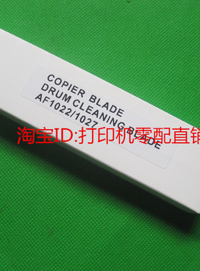 适用理光AFicio220 270 1022 1027/3025 2022 2027 3030 3350刮板