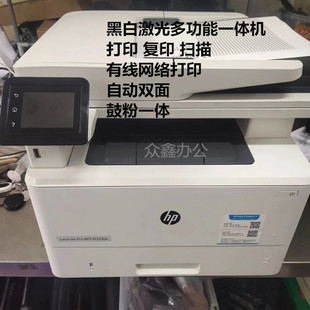 二手HP329DN自动双面激光打印机A4家用办公 商用一体机