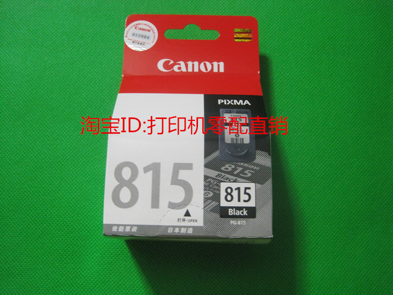 佳能 CANON815原装墨盒IP2780 MP236 259 288 498 368 418 428黑