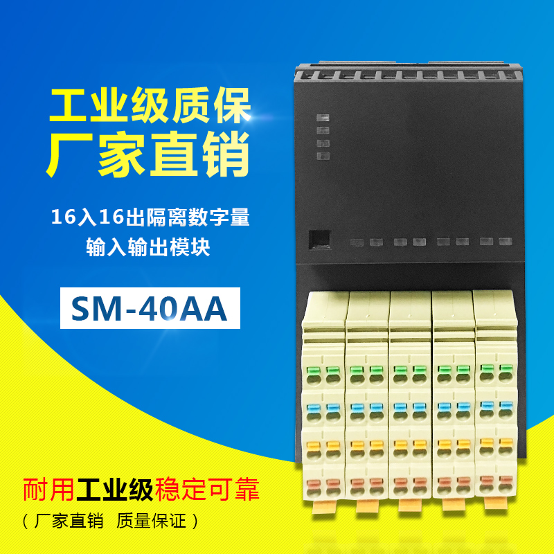 隔离数字量输入输出模块Modbus16入16出RS485通讯IO高精度远程PLC