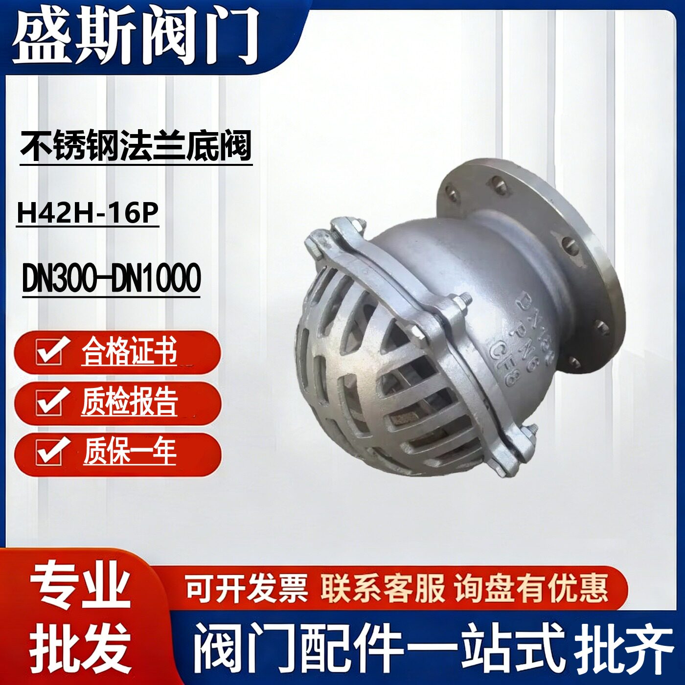 H42H法兰端底阀8英寸等级150 LB ASTM A351带过滤器的铸钢底阀