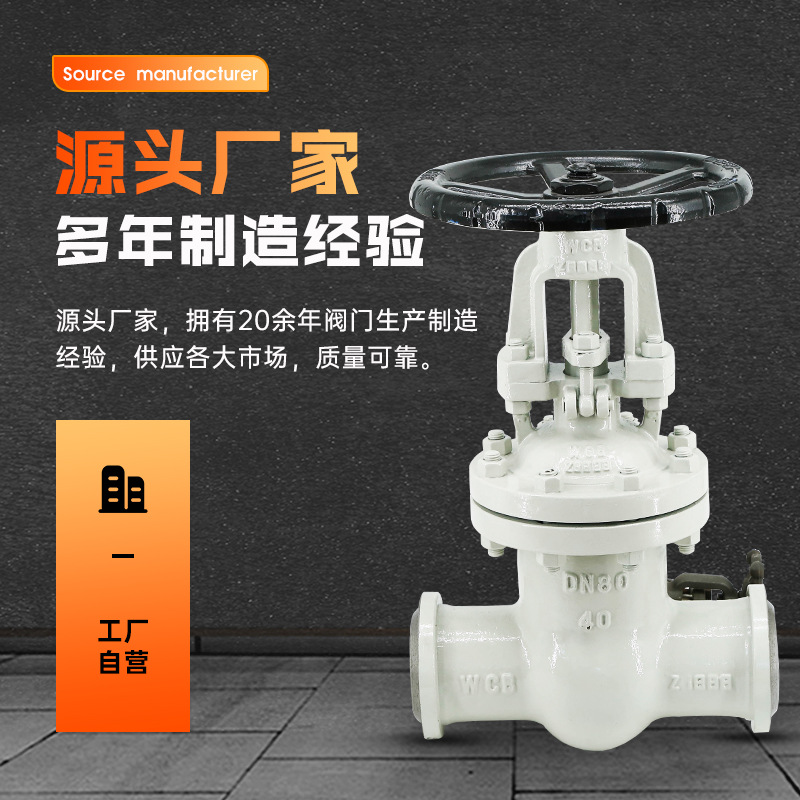 厂家铸钢闸阀焊硬密封单向气动电动压导热油焊接锻钢钢制耐磨密封