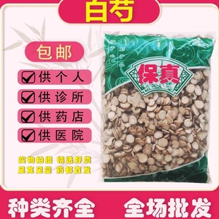 安国中药材市场批发无硫新货白芍正品亳州白勺药用白芍统货1000g