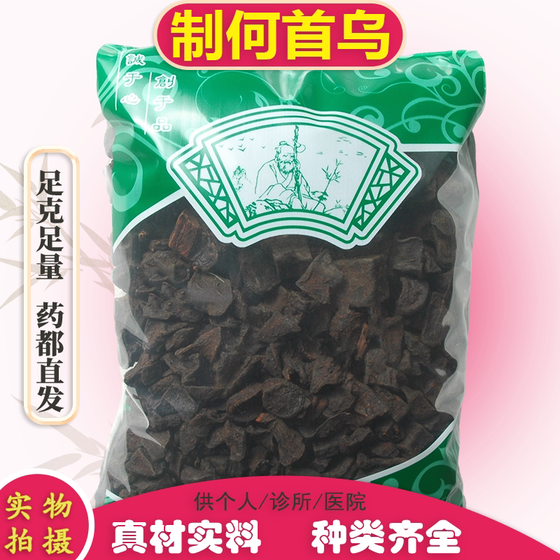 安国中药材市场批发新货正品无硫制何首乌1000克蒸制何首乌野生