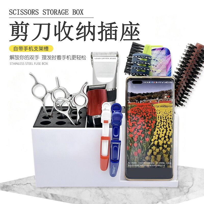 理发店美发工具收纳盒可放手机