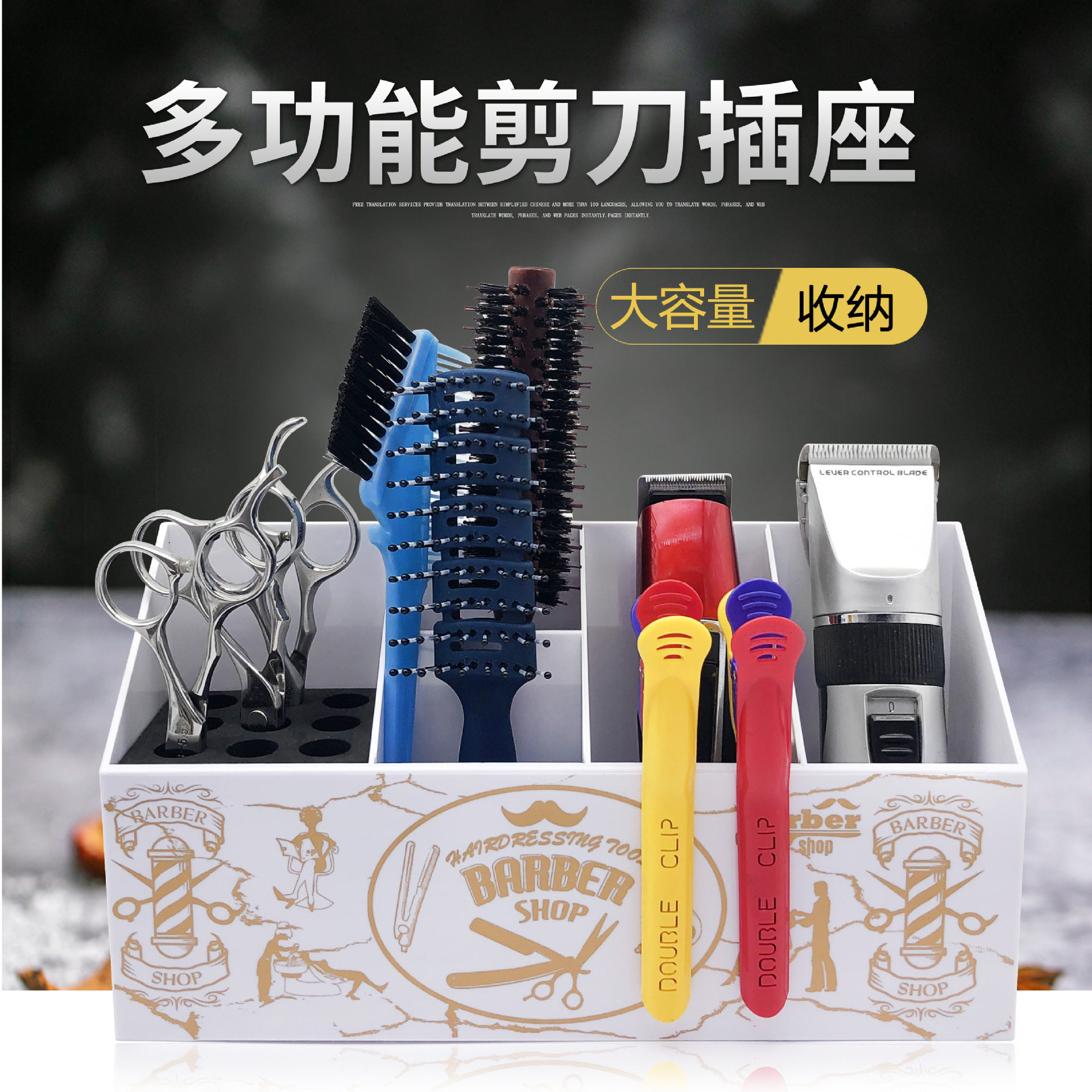理发店桌面美发剪刀插座收纳盒