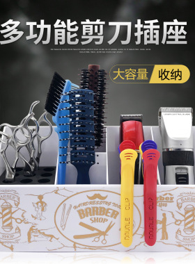 理发店桌面美发剪刀插座收纳盒
