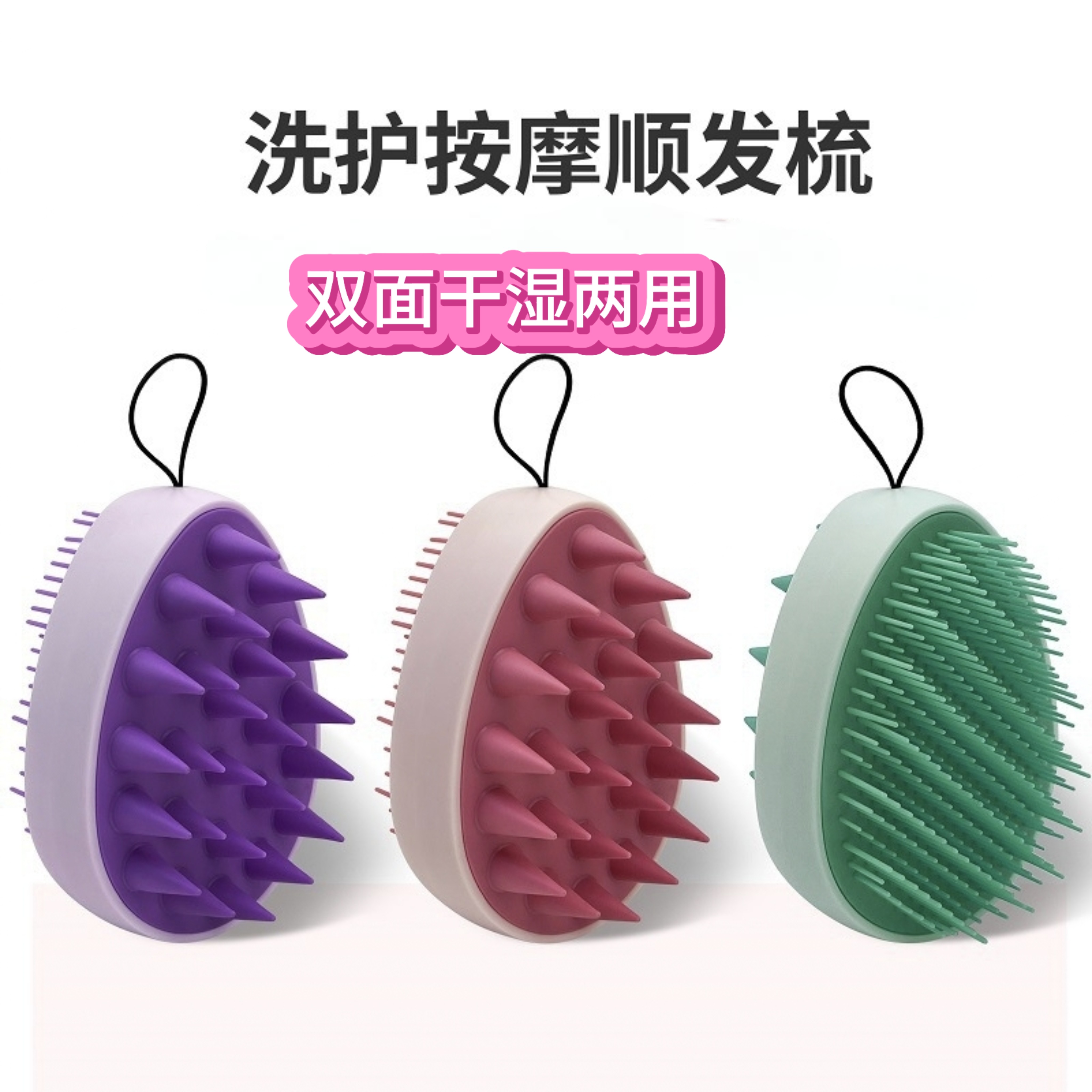 洗头刷双面头皮清洁头部按摩水滴软胶洗头刷发廊干湿两用美发梳