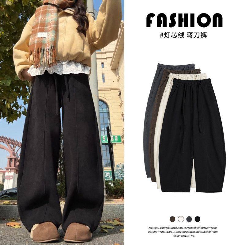 黑色灯芯绒弯刀裤女2025新款秋冬季加绒加厚休闲小个子宽松阔腿裤