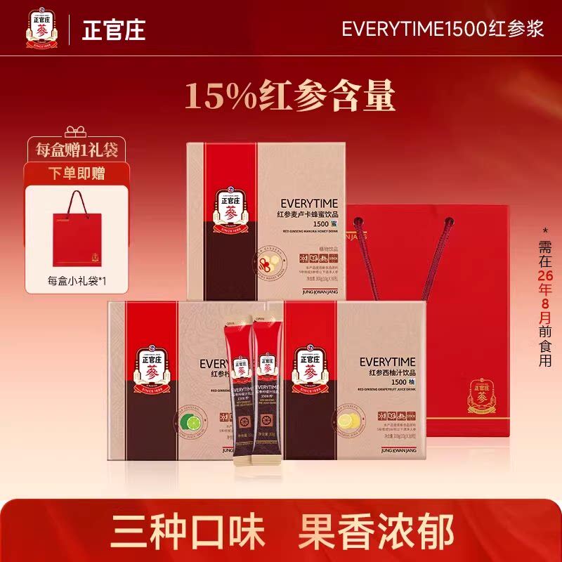 韩国正官庄15%红参浆红参浓缩液柠檬西柚汁柠檬汁麦卢卡蜂蜜礼盒