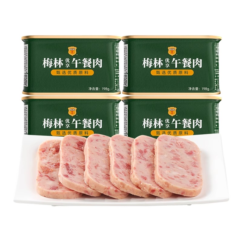中粮梅林优享午餐肉罐头198g户外露营夜宵家庭囤货涮火锅开罐即食