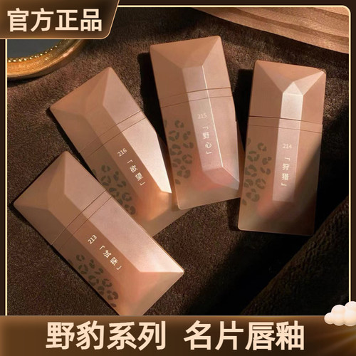 闺蜜种草的名片唇釉完美日记
