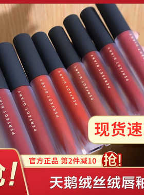 正品完美日记天鹅绒唇釉V08金丝绒哑光V01口红V07显白不易沾杯909
