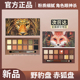 完美日记眼影盘野豹赤狐锦盘鲤老虎小猫玫瑰小猪正品 小王子联名款