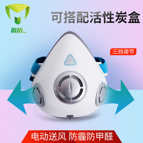 迈盾智能活性炭装修孕妇电子口罩