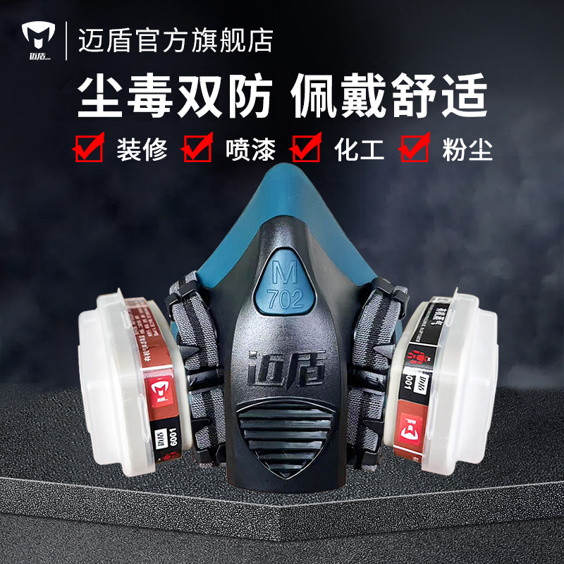 迈盾防毒面具七件套  迈盾602 6002 6003 6004 6006 综合气体