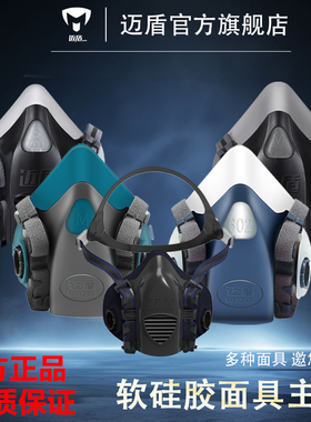 迈盾中号/小号防毒面具硅胶主 通用接口 M8 M7  7501/7502 单主体