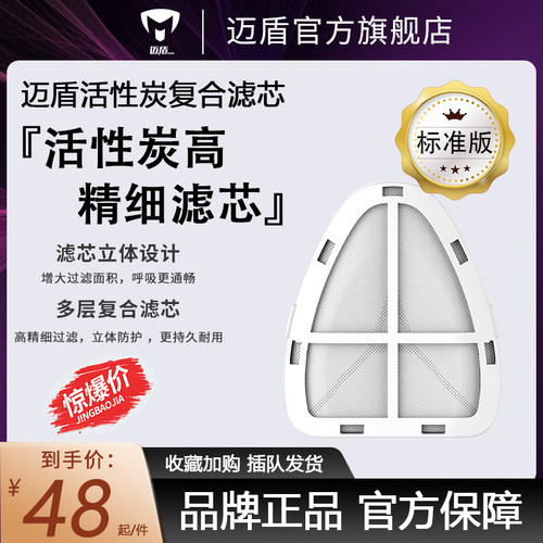 MD202专用滤芯（不含罩） 一盒5片装 - 封面