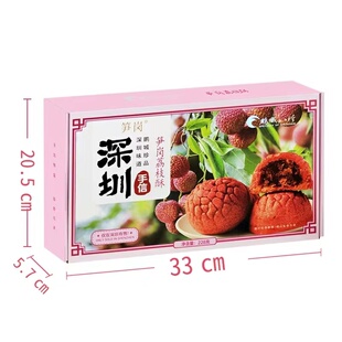 广东深圳特产手信鹏城八珍笋岗荔枝酥馅饼零食糕点伴手礼盒228克