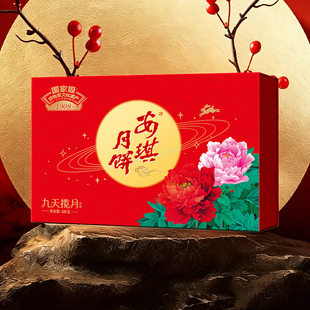 安琪月饼九天揽月9粒640克四个口味一盒包邮送手提袋