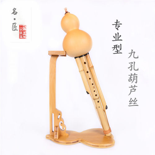 金竹专业录音降b调九孔葫芦丝