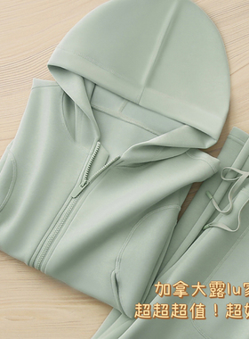 加拿大露LU家！爆显瘦！好穿到哭！连帽卫衣外套+直筒卫裤/套装女