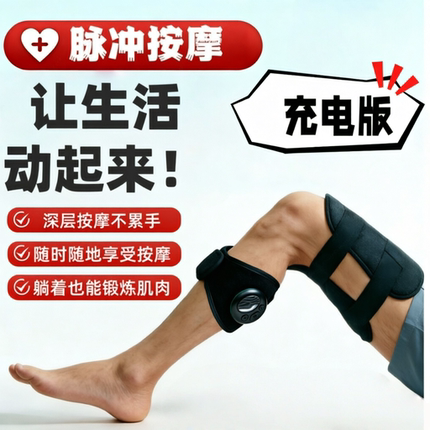 卧床锻炼无线便携电脉冲腿部按摩仪运动后舒缓恢复肌肉放松训练器