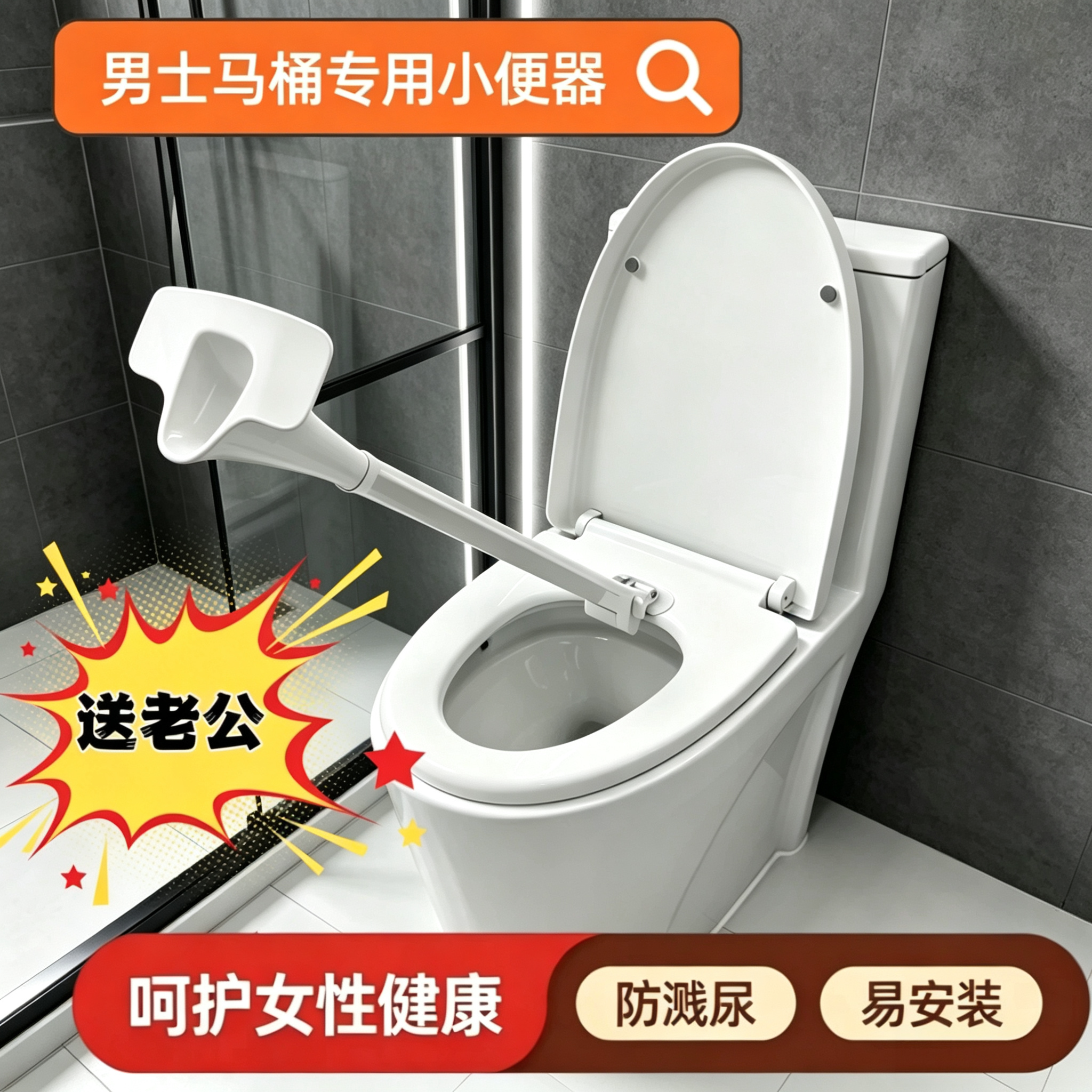 马桶小便器男士家用卫生间坐厕站普通小便斗