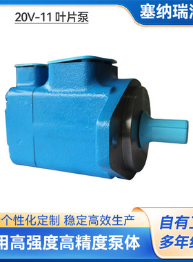 SCENERY塞纳瑞高压叶片泵S25VQ-14A 17A 21A垃圾站低噪音叶片泵