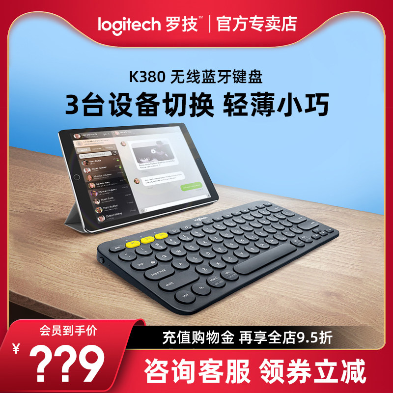 [The official flagship]Logitech K380 Wireless Phone keypad iphone 11/12/13 Tablet PC ipad new pattern mini Android ultrathin student household to work in an office currencyin the Computer Hardware/Monitor/Computer Peripherals , Keyboard  category - from Buy2taobao.com to provide professional Taobao agent buy service