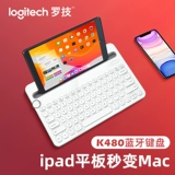 Logitech, apple, клавиатура, планшетный ноутбук, мобильный телефон для школьников, bluetooth