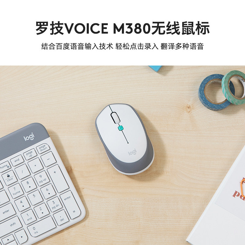 LOGITECH M380 스마트 음성 무선 마우스 말하기 입력 입력 음성 제어 신속한 인식 다국어 번역