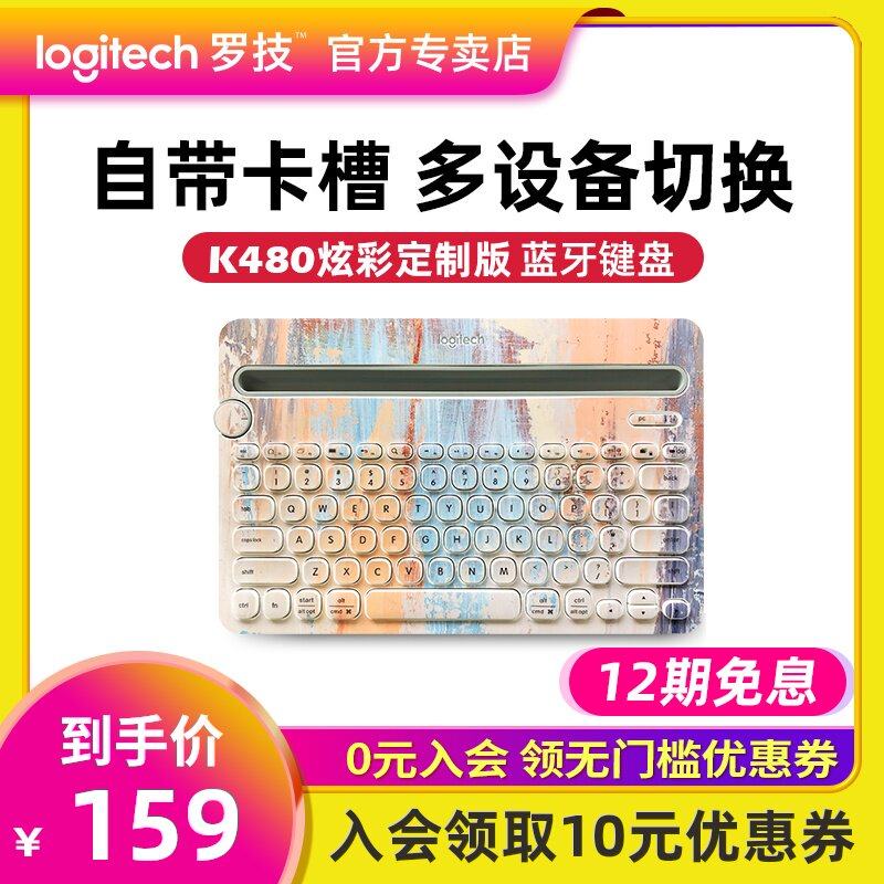 定制 罗技K480无线蓝牙键盘炫彩diy苹果ipad平板女生生日创意送礼在类目 电脑硬件/显示器/电脑周边, 键盘中 - 来自Buy2taobao.com提供专业的淘宝代购服务