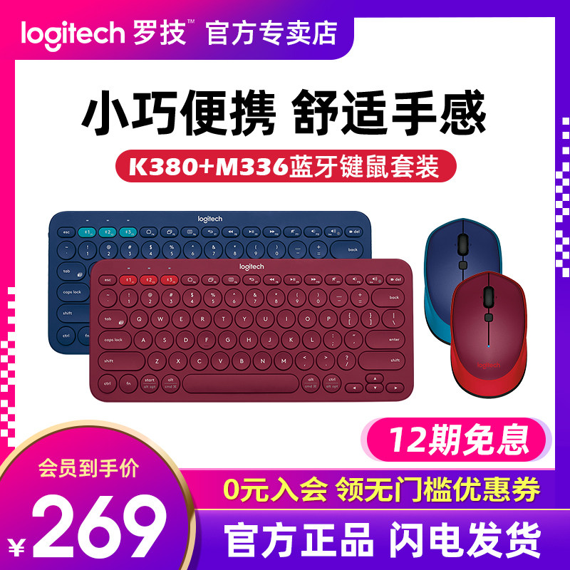Logitech K380 Bluetooth iPad keyboard C930C computer Taobao Meeting live broadcast high definition Beauty camerain the Computer Hardware/Monitor/Computer Peripherals , Keyboards  category - from Buy2taobao.com to provide professional Taobao agent buy service
