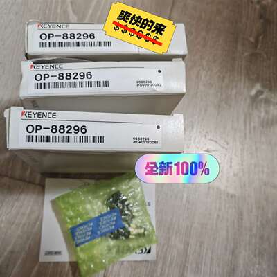 议价OP-88296基恩士全新原装正品维修咨询客服