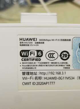 议价华为WiFi6无线路由器型号ws72000AX3Pro可维修