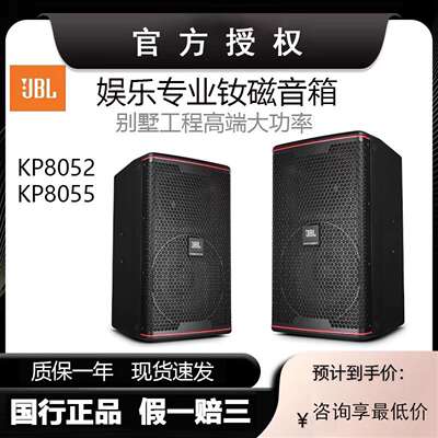 议价jbl kp8052行正品全新未拆封一对12000可维修