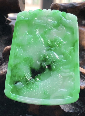 自然光实物拍摄/缅甸天然A货翡翠阳绿龙牌吊坠挂件17.40g老坑绿色