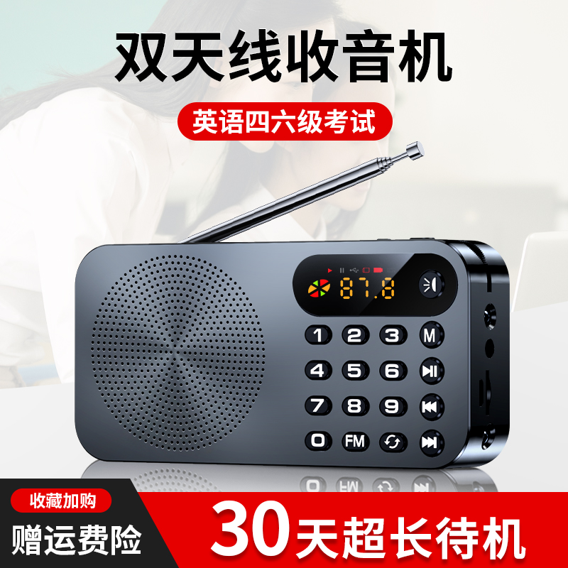 3力勤多功能老人老年人收音机半导体新款便携式迷你小型四六级英语听力考试校园广播音箱可充电音响插卡随身听