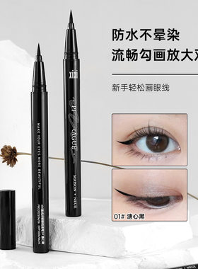 xixi彩妆眼线笔防汗不易晕染速干眼线液笔初学者棕色硬头黑色平价