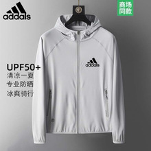 奥特莱斯upf50 防紫外线钓鱼防晒服运动皮肤 冰丝防晒衣男女夏季